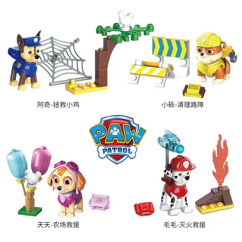 PAW Patrol Blind Box Building  - Kids Toys Under 100 ulasan dan harga