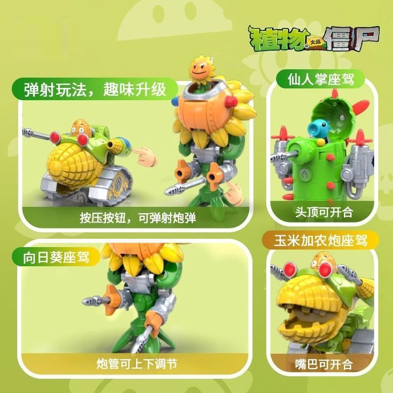 Set Figur Aksi Kombinasi Tanam - Kids Zombie Toys ulasan dan harga